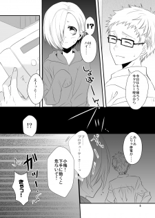 [PeachBreath (Ootani Mikoto)] Oshiete Producer-san! (THE IDOLM@STER CINDERELLA GIRLS) [Digital] - page 6