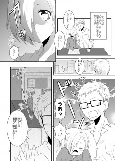 [PeachBreath (Ootani Mikoto)] Oshiete Producer-san! (THE IDOLM@STER CINDERELLA GIRLS) [Digital] - page 5