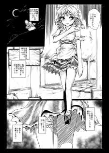 [Kuma no Mori (Kumataro)] Elegant Racking Attack (Touhou Project) - page 4