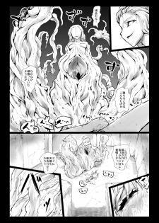 [Kuma no Mori (Kumataro)] Elegant Racking Attack (Touhou Project) - page 18