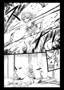 [Kuma no Mori (Kumataro)] Elegant Racking Attack (Touhou Project) - page 3