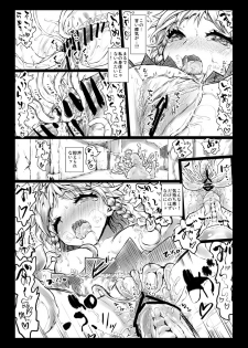 [Kuma no Mori (Kumataro)] Elegant Racking Attack (Touhou Project) - page 9