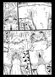 [Kuma no Mori (Kumataro)] Elegant Racking Attack (Touhou Project) - page 31