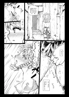 [Kuma no Mori (Kumataro)] Elegant Racking Attack (Touhou Project) - page 14