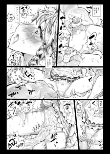 [Kuma no Mori (Kumataro)] Elegant Racking Attack (Touhou Project) - page 8