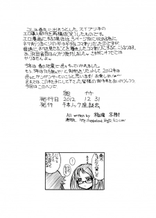 [Senbon Knock Zadankai (Inaba Fuyuki)] 2011冬コミコピー本 (Suite PreCure!) - page 10
