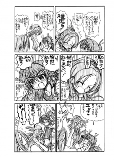 [Senbon Knock Zadankai (Inaba Fuyuki)] 2011冬コミコピー本 (Suite PreCure!) - page 6