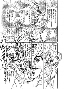 [Senbon Knock Zadankai (Inaba Fuyuki)] 2012夏コミコピー本 (Smile Precure!) - page 3