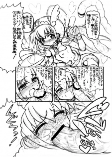 [Senbon Knock Zadankai (Inaba Fuyuki)] 2012夏コミコピー本 (Smile Precure!) - page 4