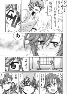 (COMIC1☆6) [GOLD RUSH (Suzuki Address)] Senpai no □□□□. (Ano Natsu de Matteru) - page 8