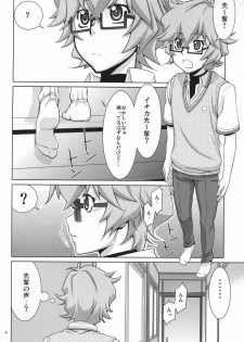 (COMIC1☆6) [GOLD RUSH (Suzuki Address)] Senpai no □□□□. (Ano Natsu de Matteru) - page 5