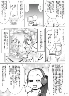 (COMIC1☆6) [GOLD RUSH (Suzuki Address)] Senpai no □□□□. (Ano Natsu de Matteru) - page 31