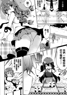 (C87) [odin (Kurokawa IZUMI)] Noshiro Ganbatte Diet shimasu! (Kantai Collection -KanColle-) [Chinese] [无毒汉化组] - page 5