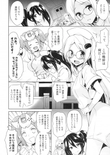 (C87) [Sorairo March (Narusawa Sora)] Sehagaga Gakuen no Hitobito (Hi☆sCoool! SeHa Girl) - page 5