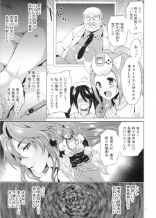 (C87) [Sorairo March (Narusawa Sora)] Sehagaga Gakuen no Hitobito (Hi☆sCoool! SeHa Girl) - page 6