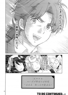 (C87) [Sorairo March (Narusawa Sora)] Sehagaga Gakuen no Hitobito (Hi☆sCoool! SeHa Girl) - page 23
