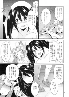 (C87) [Sorairo March (Narusawa Sora)] Sehagaga Gakuen no Hitobito (Hi☆sCoool! SeHa Girl) - page 22