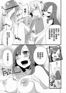 [Suemitsu Dicca] Majissu - Magical Incense Ch. 2 (COMIC RiN 2009-06) [Chinese] [祐希堂] - page 10