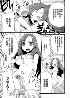 [Suemitsu Dicca] Majissu - Magical Incense Ch. 2 (COMIC RiN 2009-06) [Chinese] [祐希堂] - page 8