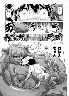Akazawa RED (あかざわRED)スライム娘の誘惑に負けて更に犯される漫画(上) - page 24