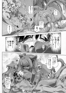 Akazawa RED (あかざわRED)スライム娘の誘惑に負けて更に犯される漫画(上) - page 19