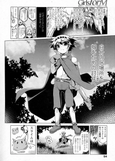 Akazawa RED (あかざわRED)スライム娘の誘惑に負けて更に犯される漫画(上) - page 1