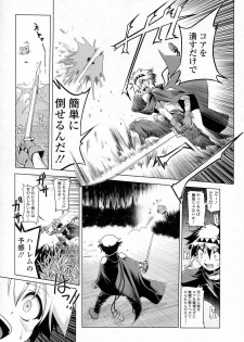 Akazawa RED (あかざわRED)スライム娘の誘惑に負けて更に犯される漫画(上) - page 2
