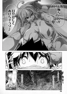 Akazawa RED (あかざわRED)スライム娘の誘惑に負けて更に犯される漫画(上) - page 23
