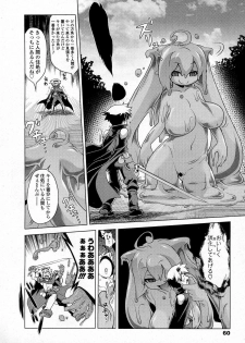 Akazawa RED (あかざわRED)スライム娘の誘惑に負けて更に犯される漫画(上) - page 7