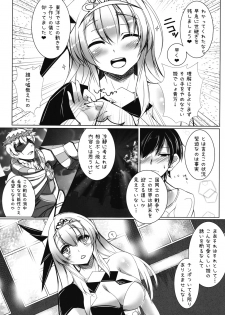 (C87) [BENIKURAGE (circussion)] Incontinence of Elferia (beatmania IIDX) - page 4