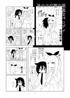 [Full High Kick (Mimofu)] Watashi ga Moteta no wa Dou Kangaetemo Omaera no Okage! (Watashi ga Motenai no wa Dou Kangaetemo Omaera ga Warui!) [Digital] - page 38