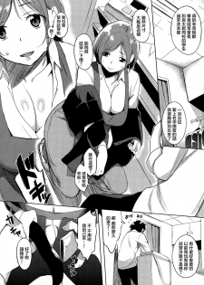 [utu] Cleaning no Itazura Shitate (COMIC Shitsurakuten 2014-12) [Chinese] [無邪気漢化組] - page 3