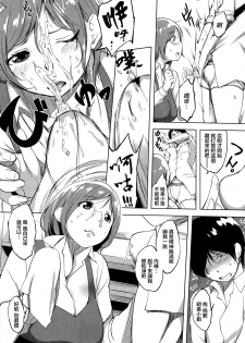 [utu] Cleaning no Itazura Shitate (COMIC Shitsurakuten 2014-12) [Chinese] [無邪気漢化組] - page 4