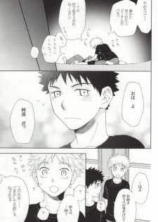 [Ultimate Drug D-side] やさしくシないで (Ookiku Furikabutte) - page 5