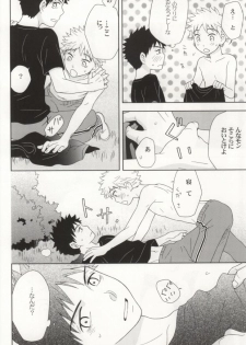[Ultimate Drug D-side] やさしくシないで (Ookiku Furikabutte) - page 22