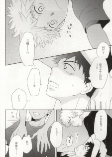 [Ultimate Drug D-side] やさしくシないで (Ookiku Furikabutte) - page 4