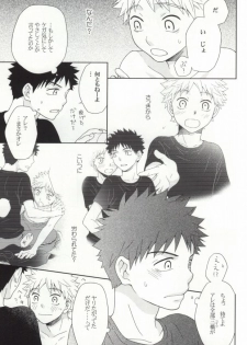 [Ultimate Drug D-side] やさしくシないで (Ookiku Furikabutte) - page 27