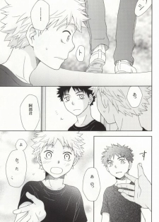 [Ultimate Drug D-side] やさしくシないで (Ookiku Furikabutte) - page 13