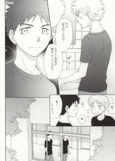 [Ultimate Drug D-side] やさしくシないで (Ookiku Furikabutte) - page 12
