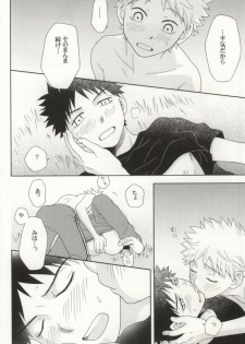 [Ultimate Drug D-side] やさしくシないで (Ookiku Furikabutte) - page 24