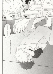 [Ultimate Drug D-side] やさしくシないで (Ookiku Furikabutte) - page 36