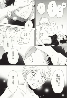 [Ultimate Drug D-side] やさしくシないで (Ookiku Furikabutte) - page 31