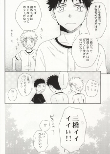 [Ultimate Drug D-side] やさしくシないで (Ookiku Furikabutte) - page 38