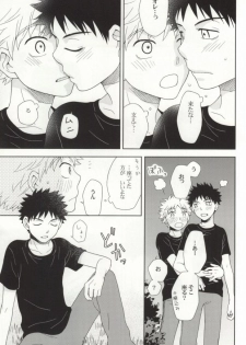 [Ultimate Drug D-side] やさしくシないで (Ookiku Furikabutte) - page 17
