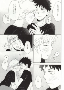 [Ultimate Drug D-side] やさしくシないで (Ookiku Furikabutte) - page 19