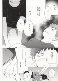 [Ultimate Drug D-side] やさしくシないで (Ookiku Furikabutte) - page 8