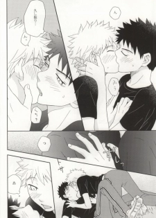 [Ultimate Drug D-side] やさしくシないで (Ookiku Furikabutte) - page 20