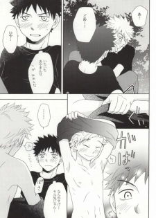 [Ultimate Drug D-side] やさしくシないで (Ookiku Furikabutte) - page 21