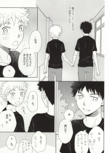 [Ultimate Drug D-side] やさしくシないで (Ookiku Furikabutte) - page 15