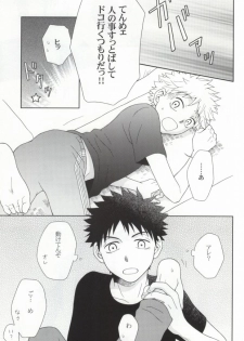 [Ultimate Drug D-side] やさしくシないで (Ookiku Furikabutte) - page 9